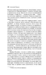 Капитанская дочка — изображение 6