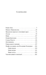 Бедная Лиза — изображение 4