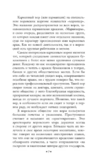 Преступный мир. Очерки из мира профессиональных преступников — изображение 6