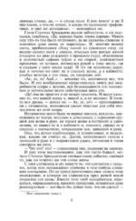 Любовь против общества - Анна Каренина и Пробуждение (комплект из 2 книг) — изображение 6