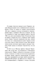 На дне — изображение 4
