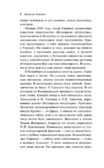 На дне — изображение 5
