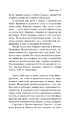 На дне — изображение 6