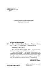 Лето Господне — изображение 5