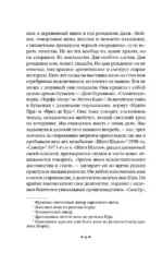 Ежевичное вино — изображение 5