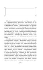 Чапаев и Пустота — изображение 4