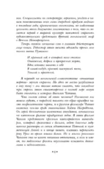 Чапаев и Пустота — изображение 5