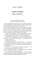 Хроники Заводной Птицы — изображение 4