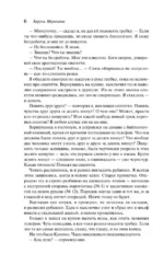 Хроники Заводной Птицы — изображение 5