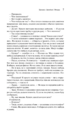 Хроники Заводной Птицы — изображение 6