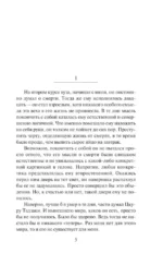 Бесцветный Цкуру Тадзаки и годы его странствий — изображение 4