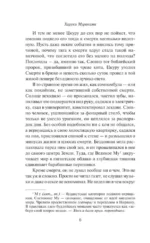 Бесцветный Цкуру Тадзаки и годы его странствий — изображение 5