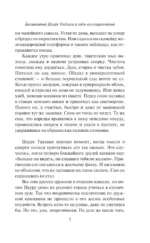 Бесцветный Цкуру Тадзаки и годы его странствий — изображение 6