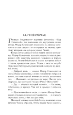Тайные виды на гору Фудзи — изображение 4
