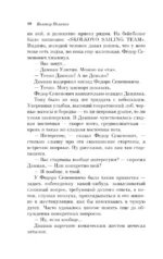 Тайные виды на гору Фудзи — изображение 5