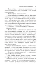 Тайные виды на гору Фудзи — изображение 6