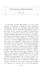 Чужая жена и муж под кроватью. Комические рассказы — изображение 4