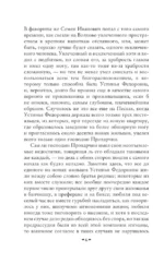 Чужая жена и муж под кроватью. Комические рассказы — изображение 5