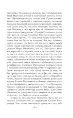 Чужая жена и муж под кроватью. Комические рассказы — изображение 6