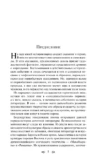 Махабхарата. Три великих сказания Древней Индии — изображение 5