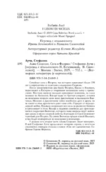 Львы Сицилии. Сага о Флорио — изображение 5