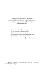 Львы Сицилии. Сага о Флорио — изображение 6