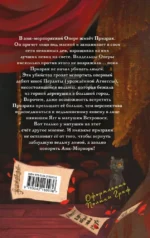 Маскарад — изображение 3