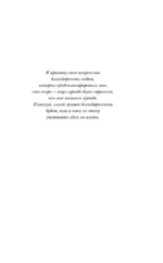 Маскарад — изображение 4