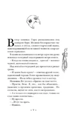 Маскарад — изображение 5