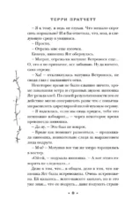 Маскарад — изображение 6