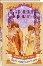 Оттенки молока и меда — изображение 2