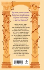 Оттенки молока и меда — изображение 3