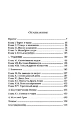 Лихо. Медь и мёд — изображение 5