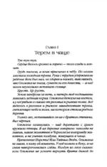 Лихо. Медь и мёд — изображение 6