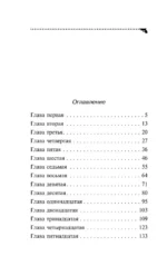 Ипотека на Марсе — изображение 4
