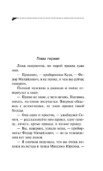 Ипотека на Марсе — изображение 6