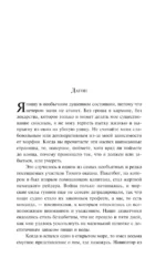 Зов Ктулху — изображение 5