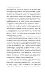 Зов Ктулху — изображение 6