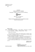 Ретроградная Венера — изображение 5