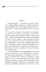 Нежный супруг олигарха — изображение 4