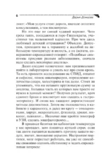 Нежный супруг олигарха — изображение 5