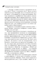 Нежный супруг олигарха — изображение 6