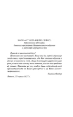 Госпожа Бовари — изображение 5