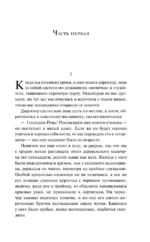 Госпожа Бовари — изображение 6