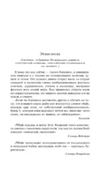 Моби Дик, или Белый Кит — изображение 4