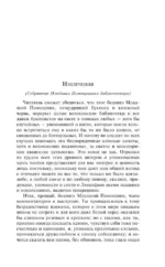 Моби Дик, или Белый Кит — изображение 6