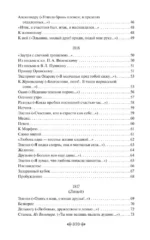 Пророк. Стихотворения — изображение 5