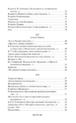 Пророк. Стихотворения — изображение 6