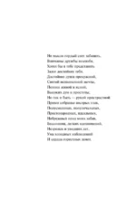 Евгений Онегин — изображение 5