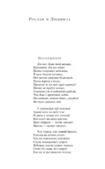 Поэмы и драмы — изображение 5